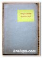 СОЦИОЛОГИЯ И БИОЛОГИЯ, Д-Р ИВАН КИНКЕЛ, 1940 ГОДИНА